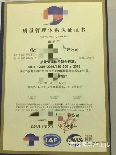 专业的工商税务和知识产权服务 - 图片 4