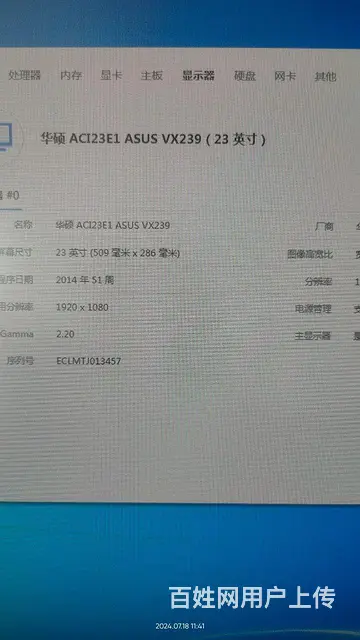 【搞定了！】24寸华硕显示器 - 图片 7