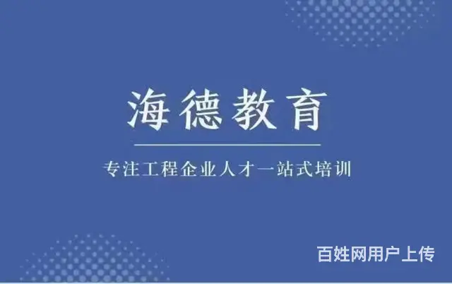 一级建造师报考条件 - 图片