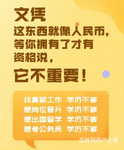 苏州吴中阳光水榭哪里有培训自考大专本科的 - 图片 2