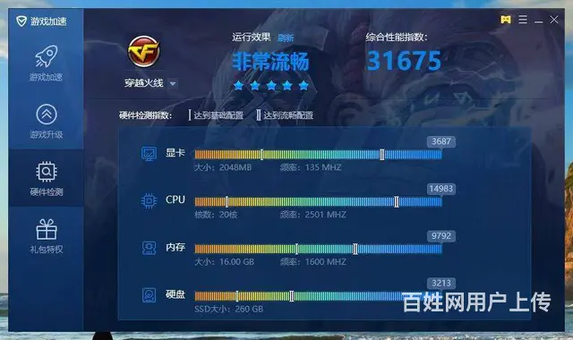 玩大型游戏E5十核16G内存256G固态2G独显台 - 图片 4