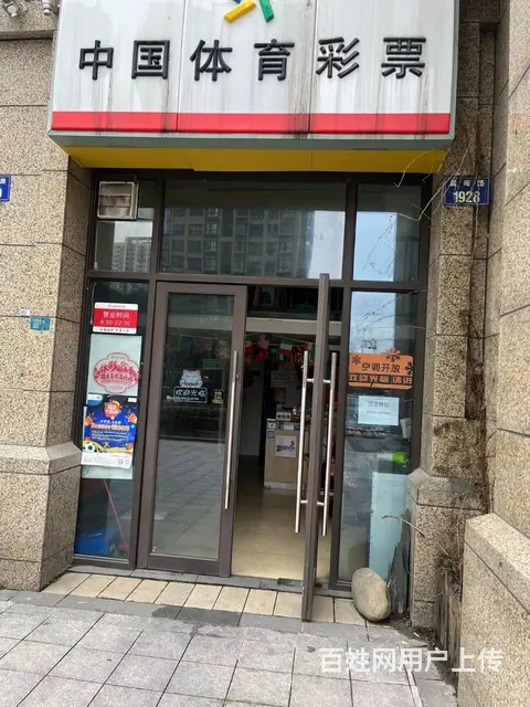 体彩店整转，带客源。也可空转 - 图片 1