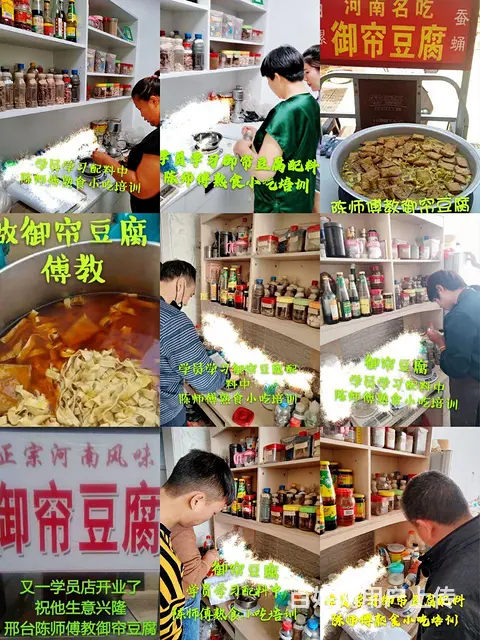 哪教河南正宗御帘豆腐 御帘豆腐做法 御帘豆腐培训的图片