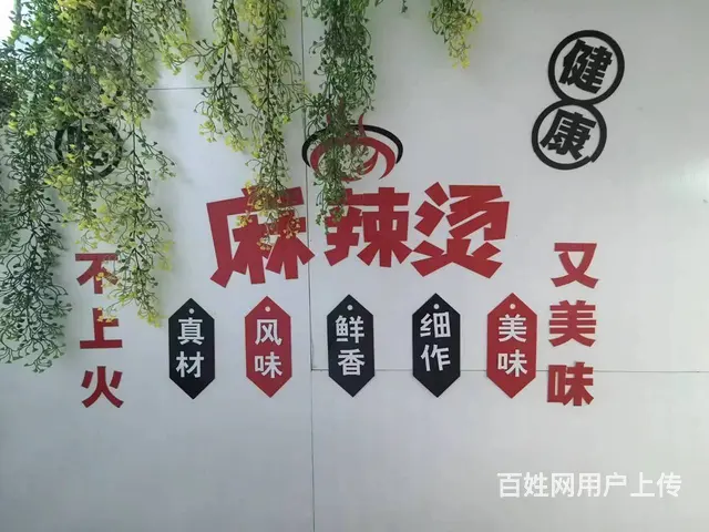 南岗 连锁麻辣烫出兑 餐馆快餐店出兑 - 图片 4