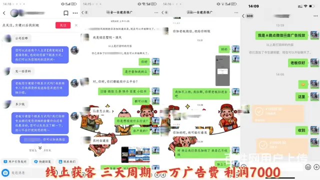 轻资产高利润项目，互联网广告代理权加盟，全国可做 - 图片 3
