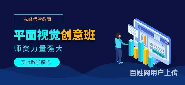 赤峰电脑设计培训学校 室内外装修 平面广告修图美工 - 图片 3