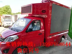 国五小型LED广告宣传车价格 宣传车厂家 售货车