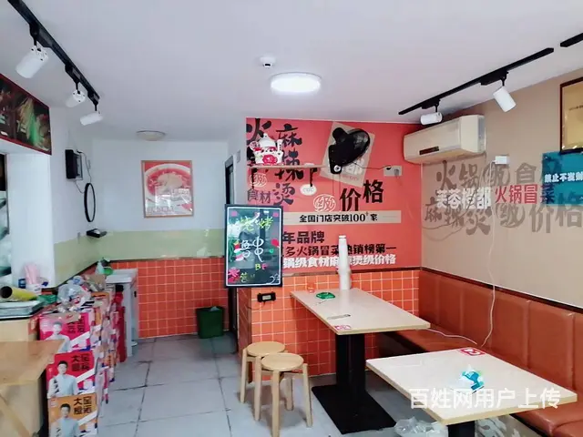 老板本人）多个高档成熟小区临街餐饮连锁店~火锅冒菜店优价转让 - 图片 4