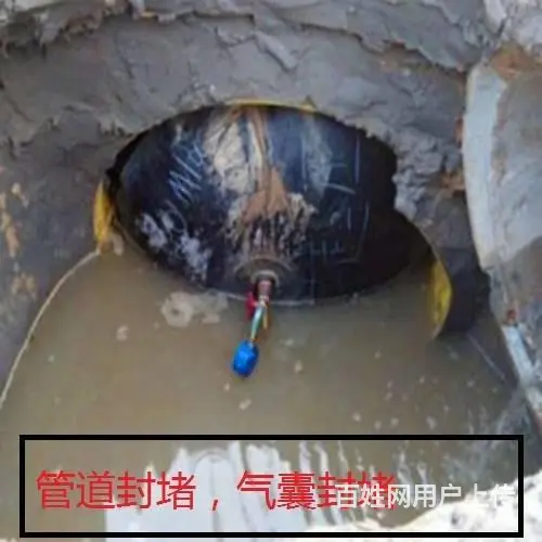 太仓管道气囊堵漏公司承接污水管道清洗 - 图片 3