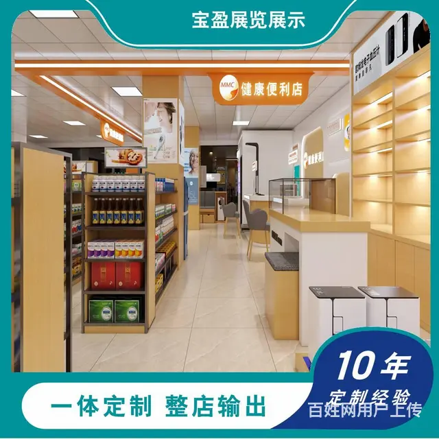 常州参茸展示柜制作厂家 展柜批发 药店装修 木质柜 - 图片 6