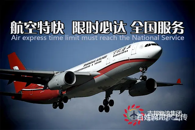 扬中航空货运靠谱吗 - 图片 1