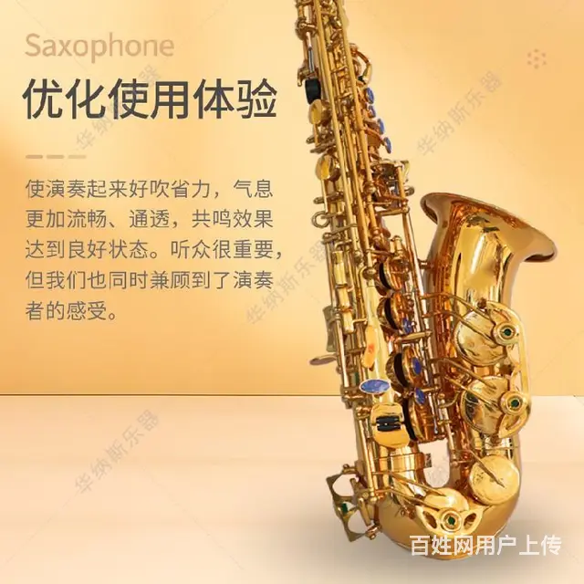 陕西浅咖啡降e调中音萨克斯联系方式,以旧换新 - 图片 2