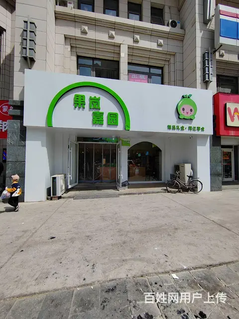 开发区第一中学附近临街网红水果超市整体转让或招合作伙伴 - 图片 1