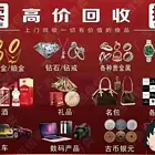 毕节专业寄卖行评估技术培训电话