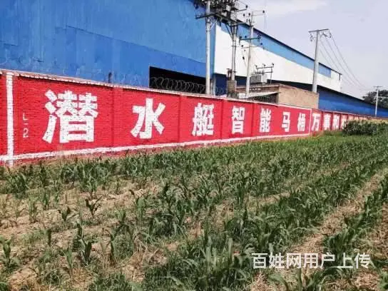 兴安盟墙体标语,兴安盟墙体广告怎么收费 - 图片 2