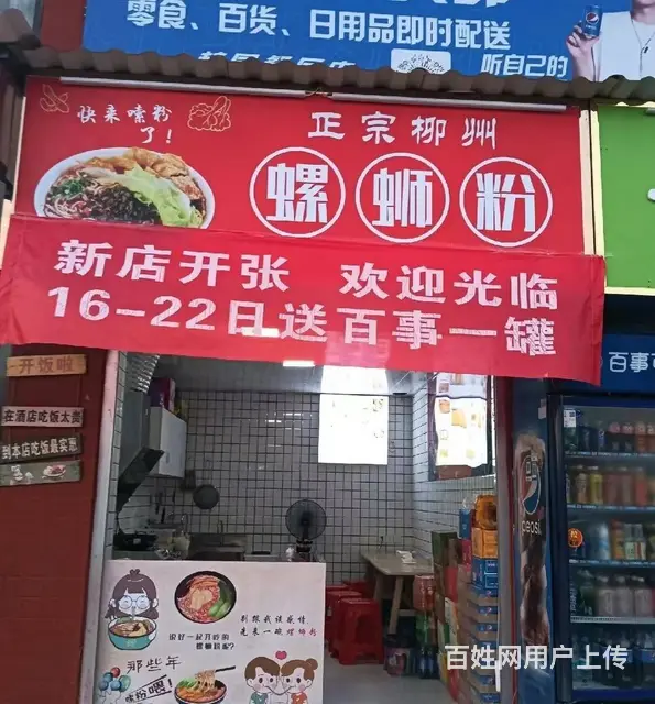 【搞定了！】店铺位置优越 客源稳定 接受即可营业 - 图片 1