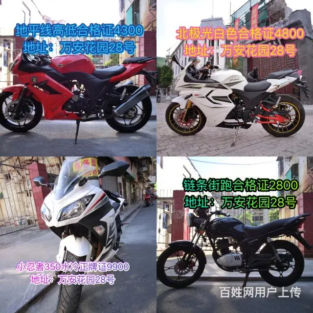 现货二手摩托车办理分期付款零首付，我都只有30部左 - 图片 6