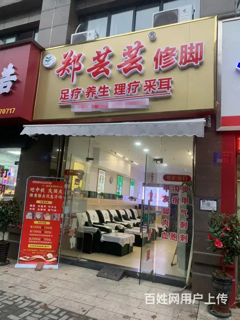 （易转推荐）婺城上下两层繁华地段品牌足浴店整体转让 - 图片 1