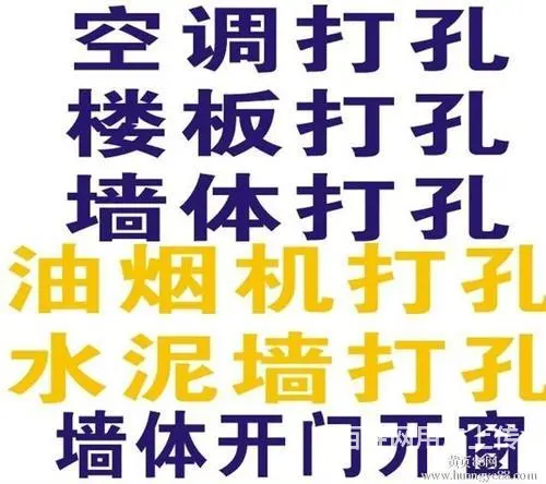 邵阳市门上钻孔——〔30分钟到〕全市统一打孔服务中心 - 图片