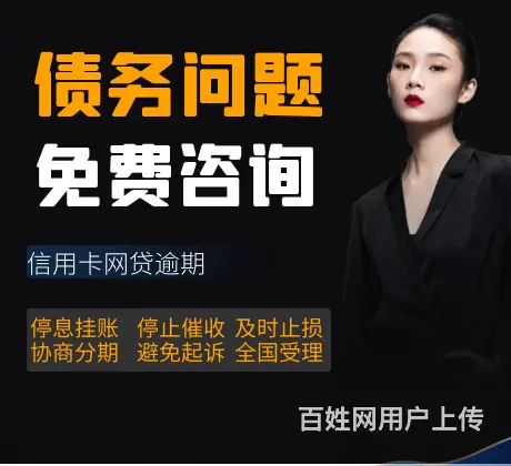池州*，网贷停催延期，债务重组 - 图片 6