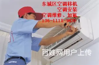 东城安定门空调安装移机电话24小时服务 - 图片 4