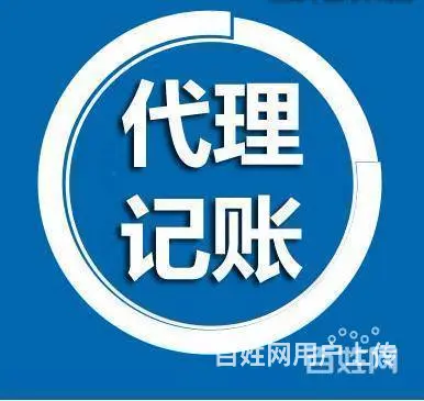 余杭区未来科技城海创园朗辉财务上门取票财务兼职会计 - 图片 2