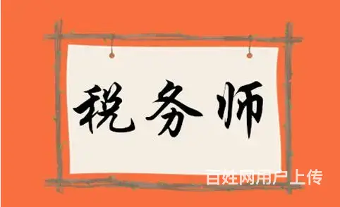 税务师会计考试科目考什么内容 海宁注税培训学校 - 图片