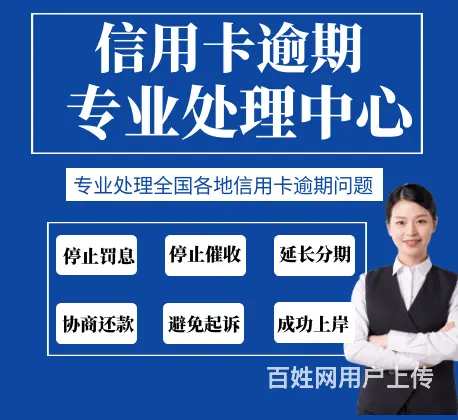 珠海*花呗延期协商还款专业团队在线服务 - 图片 1
