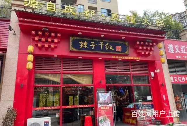 绥阳解放南路120平餐饮店转让 - 图片 1