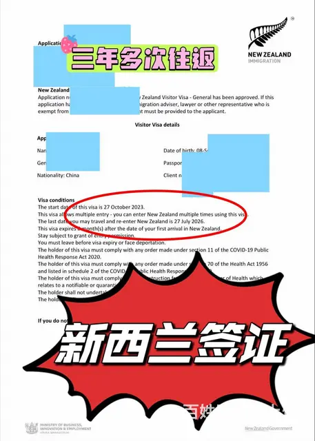 新西兰签证如何办理？办理新西兰签证需要哪些资料？ - 图片 1