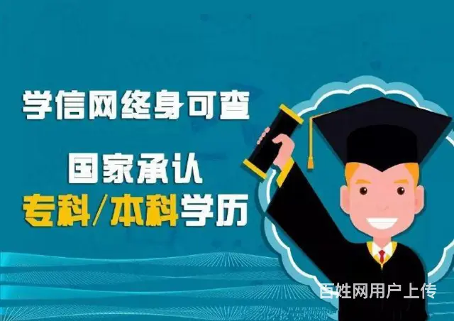 学历提升要趁早~ - 图片