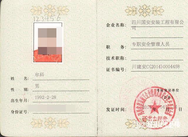 深圳宝安区怎么报考安全员证三类人员什么条件报考