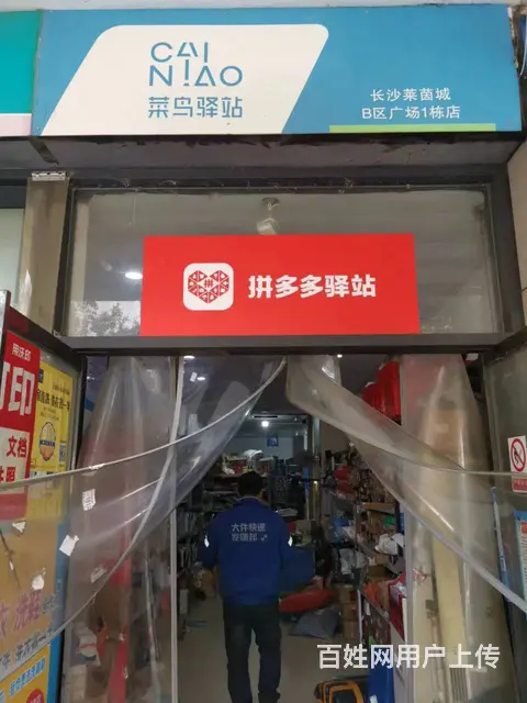 A（个人）岳麓区日入库1600件的菜鸟驿站转让编号1050 - 图片 2