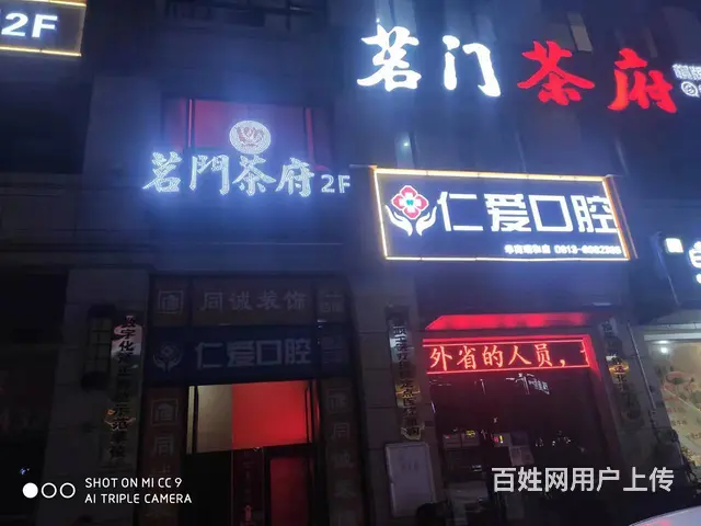 自流井区龙汇南街500平茶楼转让 - 图片 1