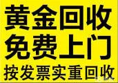 大冶黄金回收需注意哪些，周生生黄金手镯价格 - 图片 4