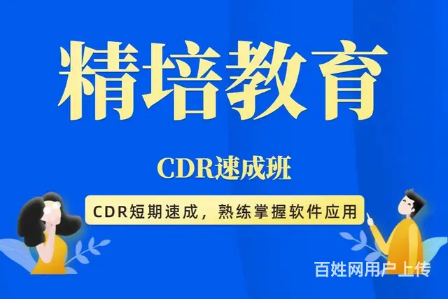 兰山零基础学广告设计怎么收费，印刷设计 - 图片 1
