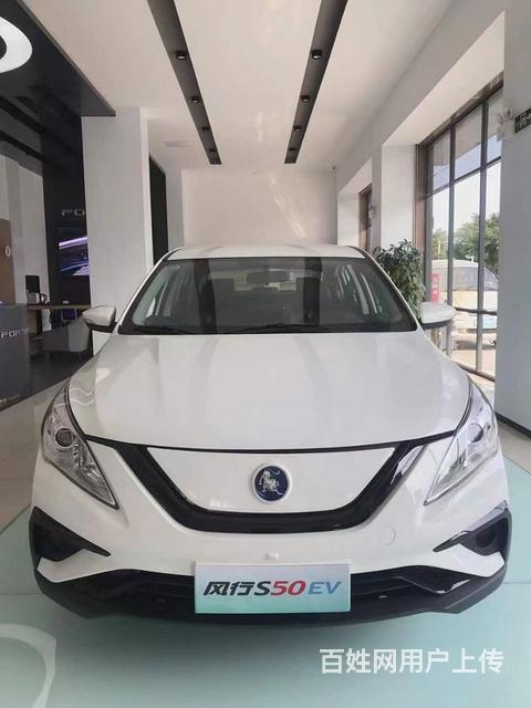 东风风行s50新能源汽车,0首付的图片