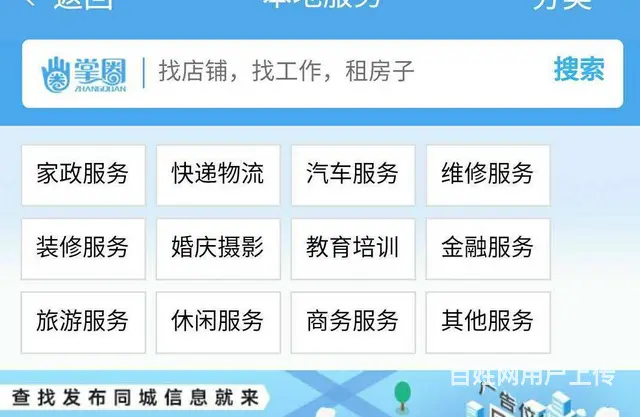 海南综合商圈便民平台邀请各类商家入驻平台，效果真好 - 图片 4