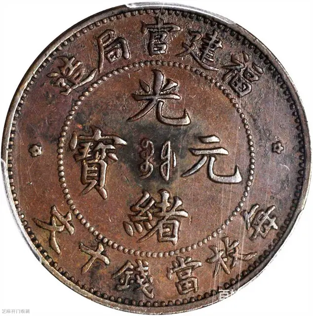 普定地区光绪元宝鉴定交易 - 图片