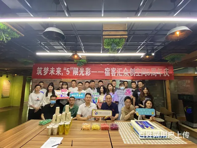 宿客汇众创空间火热招商中！ - 图片 5