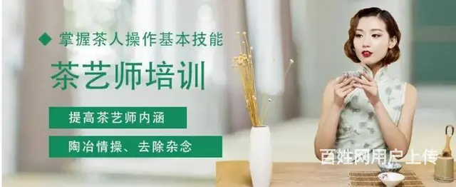 太仓中级茶艺师补贴条件课程内容学多久 - 图片 1