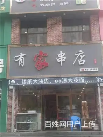 龙城帝景烧烤串店餐馆出兑 - 图片 1