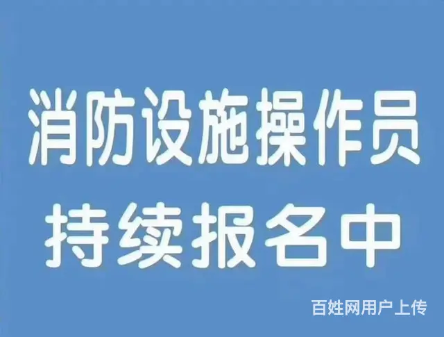 苏州吴中汽车站消防员专业培训机构 - 图片 3