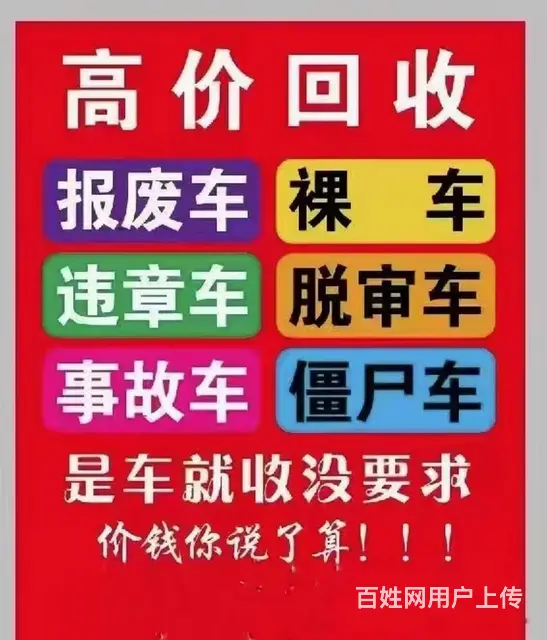 检车保险，过户，买车卖车，关于车辆业务都办理 - 图片 7