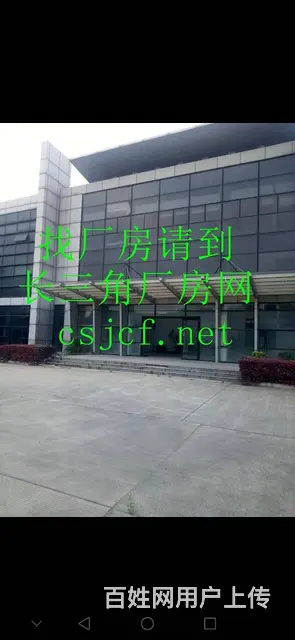 太仓市南郊工业区800平方米厂房出租 - 图片 1