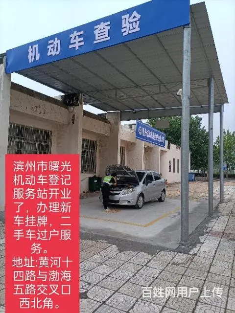 滨州车辆过户，提档 - 图片 5