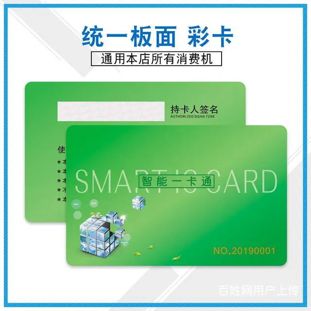 IC卡印刷，门禁考勤卡制作，工牌印刷，网络布线 - 图片 2