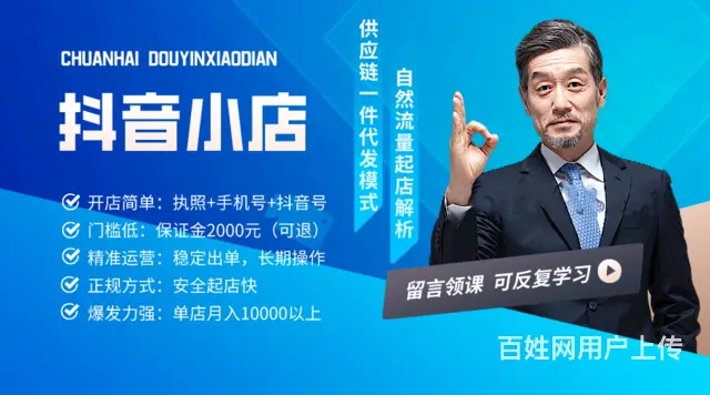 抖店无货源运营起店流程，达人带货思路培训，谈达人谈 - 图片 3