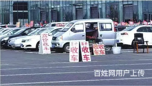瓮安二手车电话，旧车汽车收购回收个人车面包车皮卡轻 - 图片 2
