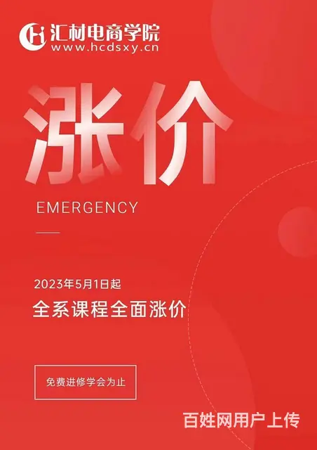 **快手直播培训视频拍摄剪辑培训汇材电商学院 - 图片 1